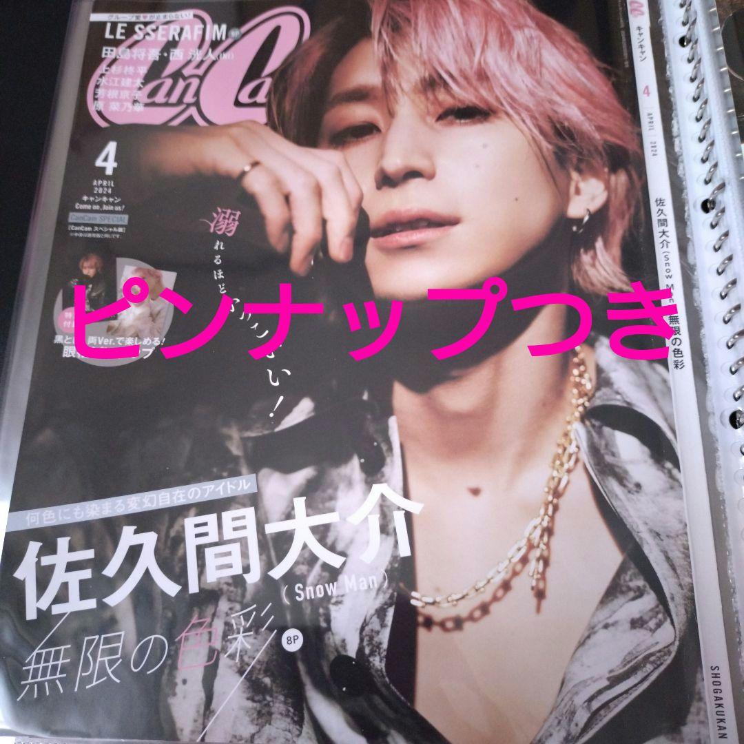 朔茉✪プロフ必読