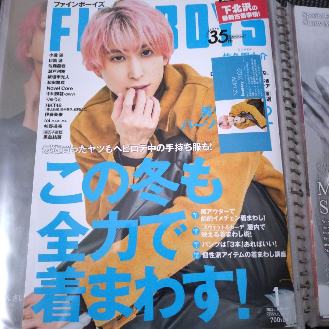 朔茉✪プロフ必読