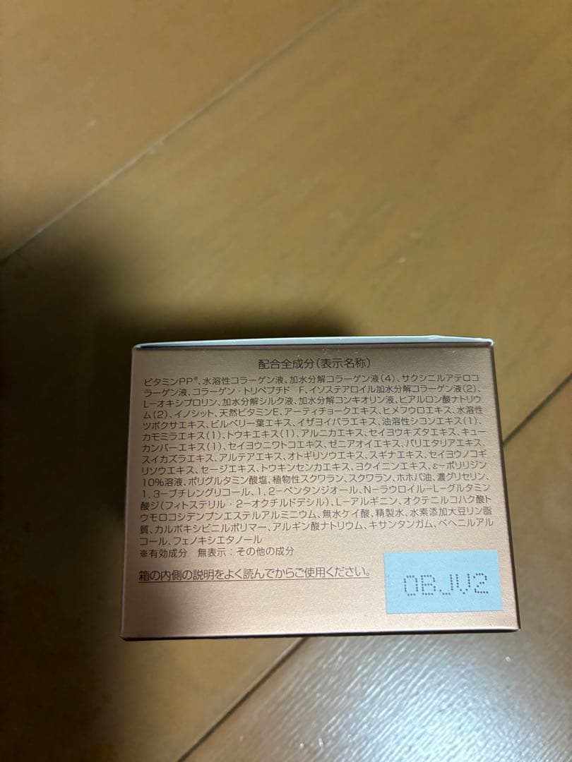 【新品未開封】パーフェクトワン薬用リンクルストレッチジェル50g 3個