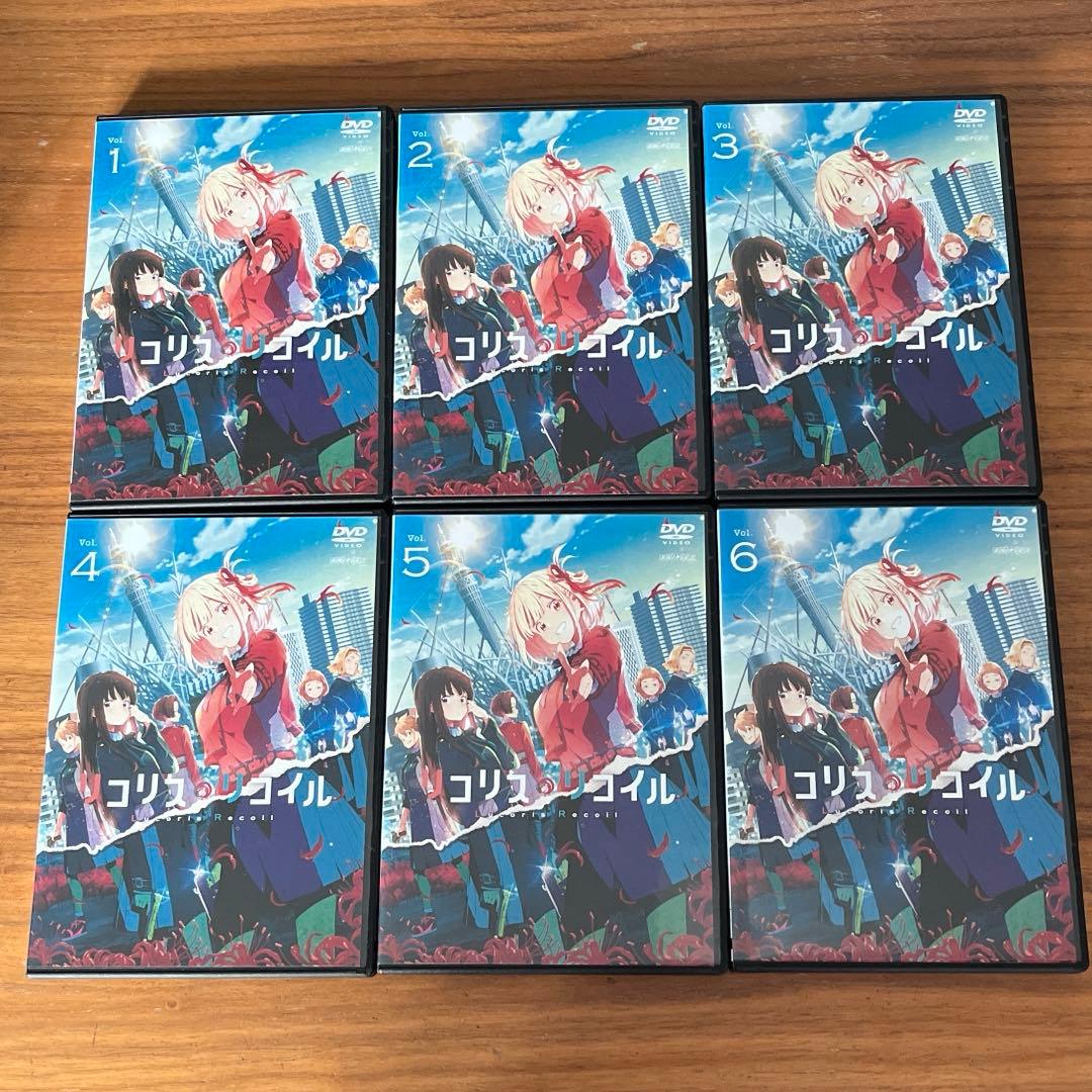 リコリス・リコイル DVD 全6巻　全巻セット　新品ケース付き