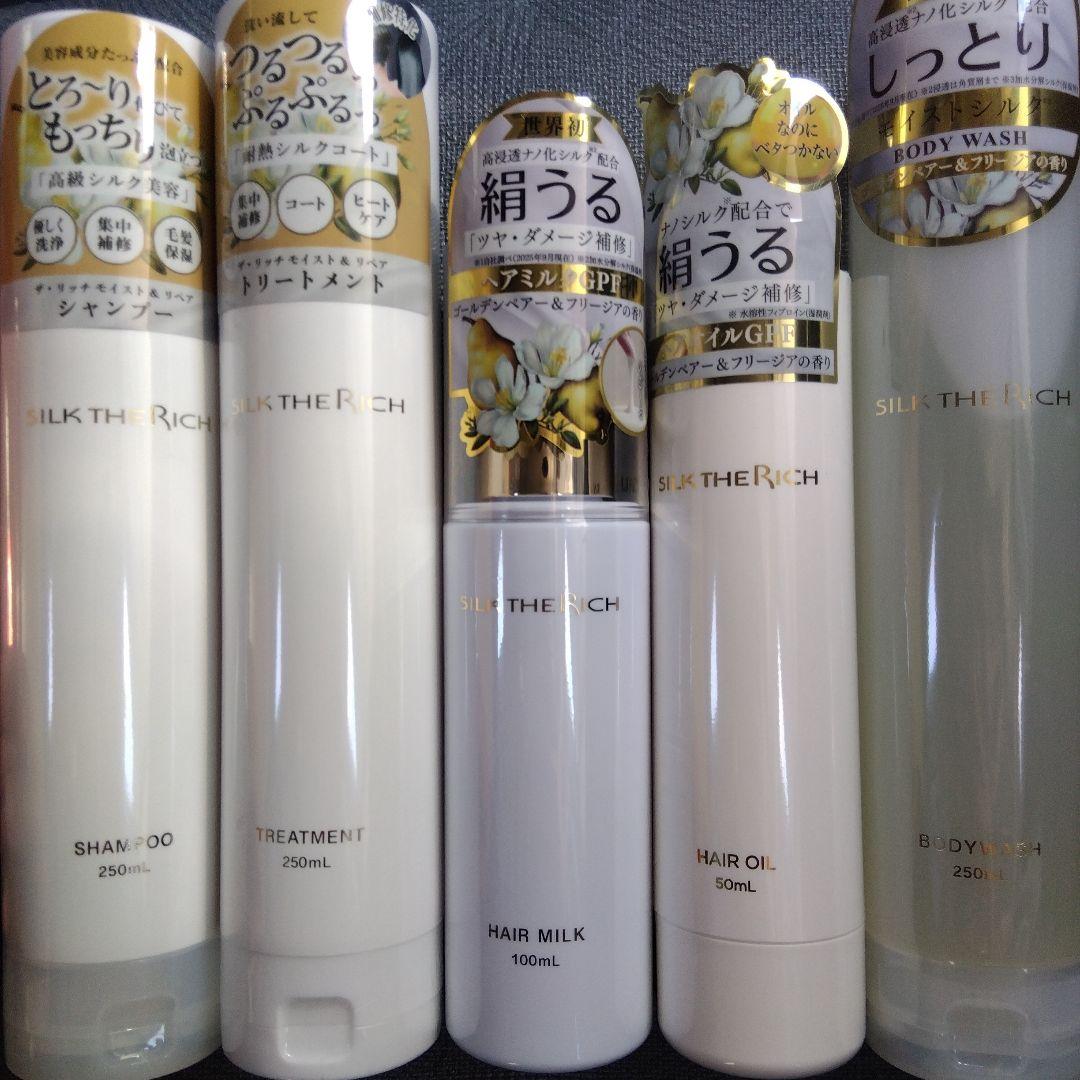 シルクザリッチ白フルセット