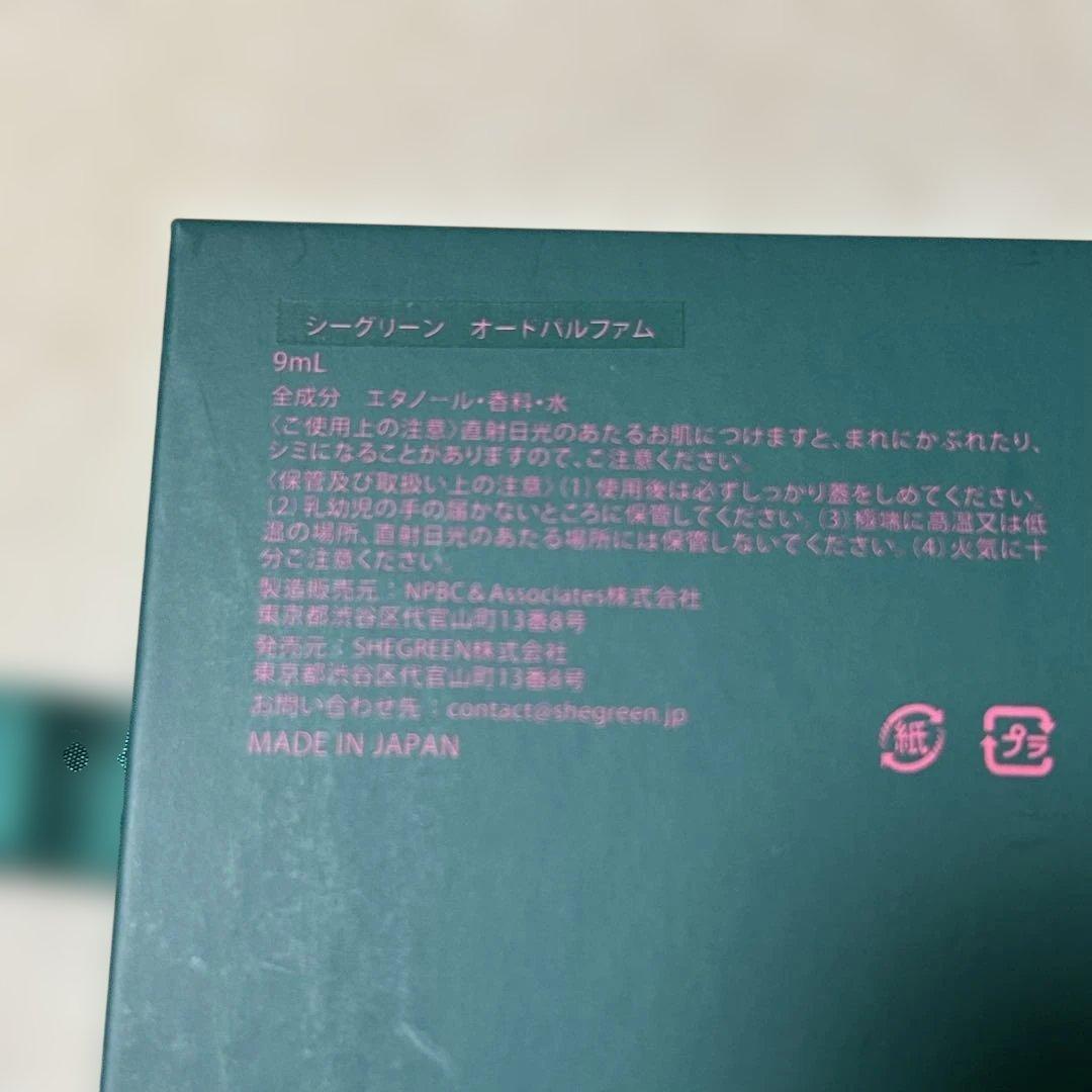 SHEGREEN フローラル香水 3本セット