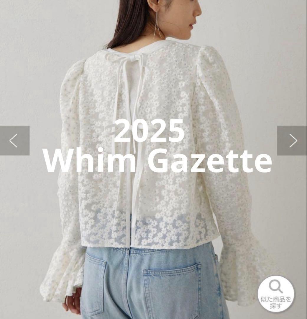 2025ウィムガゼット　刺繍レース ブラウス　花柄 シアー ホワイト 白