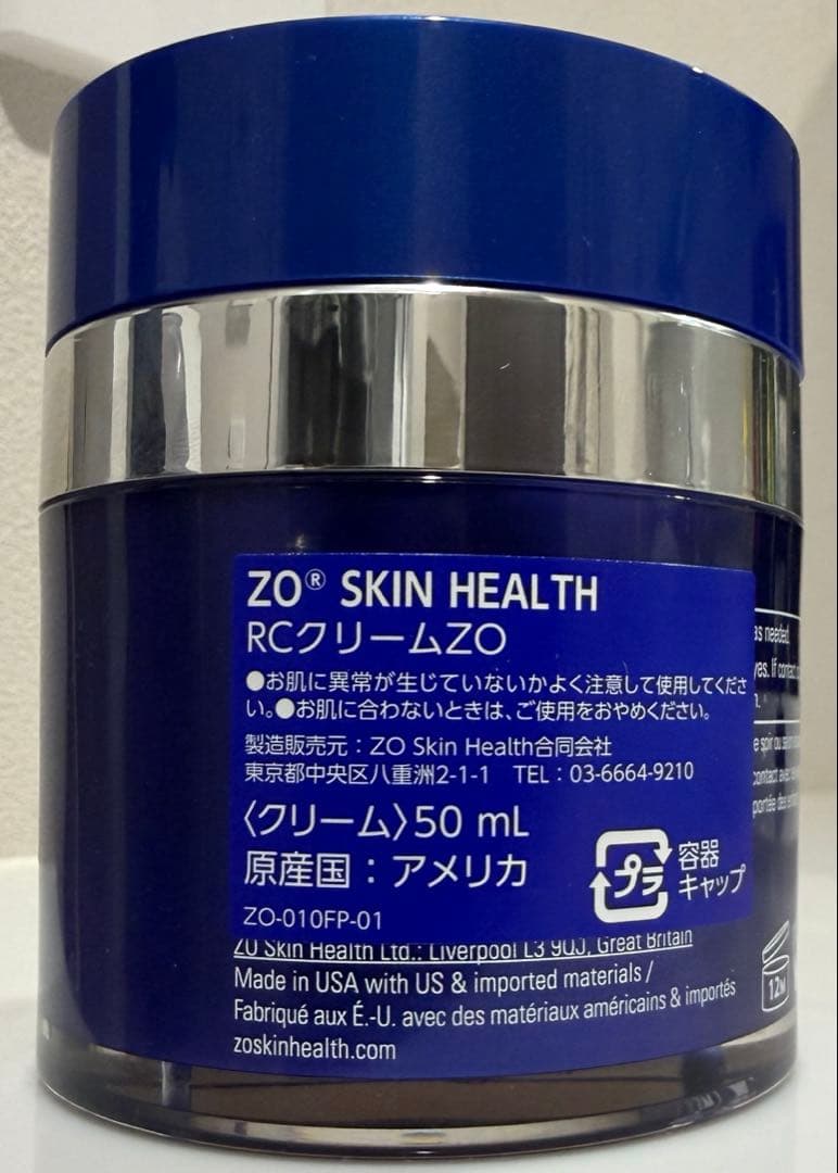 【本日限定価格】ゼオスキン　RCクリーム