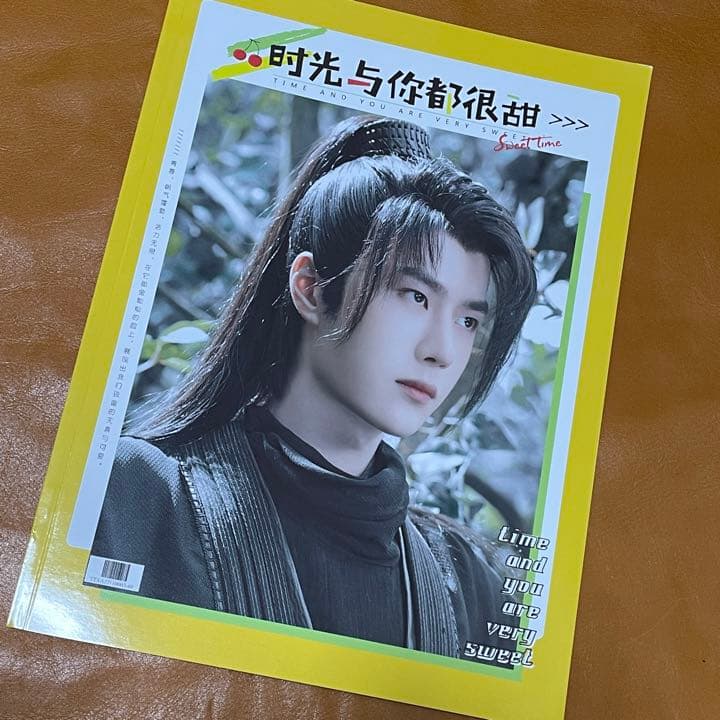 王一博　有翡・時光とあなた　写真集