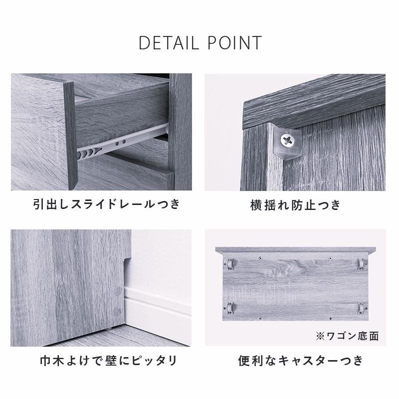 【新品】すき間収納　ハイタイプ　チェスト　北欧風　モダン　アウトレット