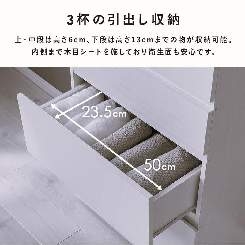 【新品】すき間収納　ハイタイプ　チェスト　北欧風　モダン　アウトレット
