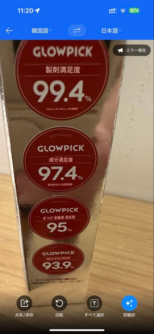 Holika Holika 美容液　♧きるあ♣︎様お取り置き