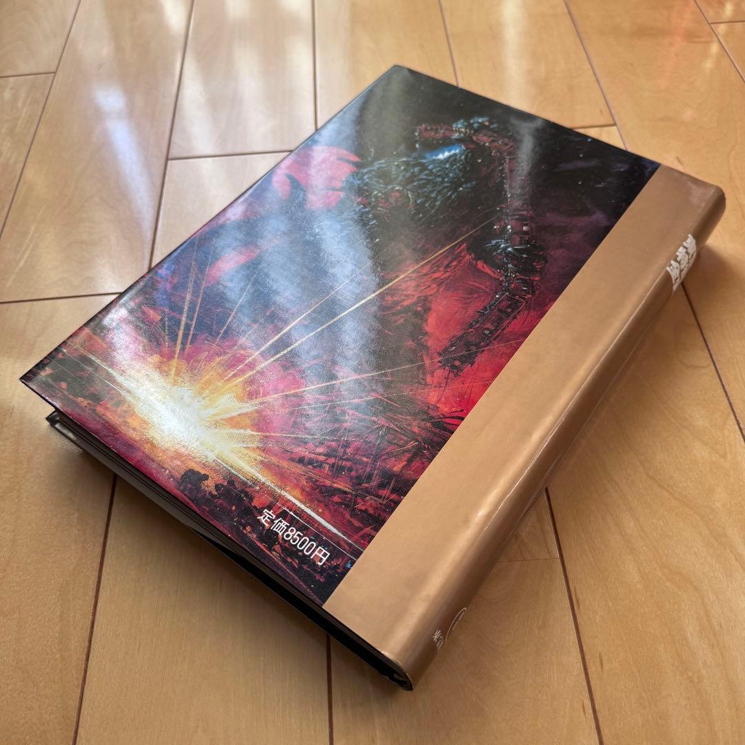 東宝特撮映画全史【箱入り】