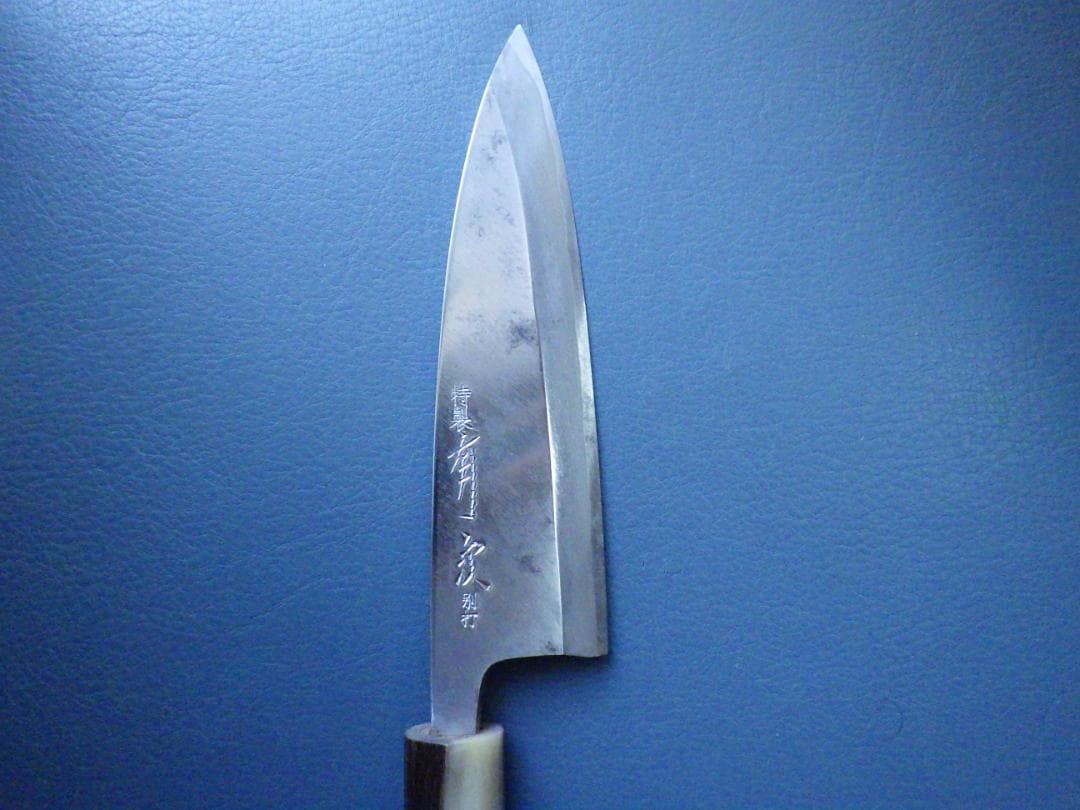 ヴ*い様 京都/有次・出刃包丁別打刃渡り155ｍｍ本水牛★　197