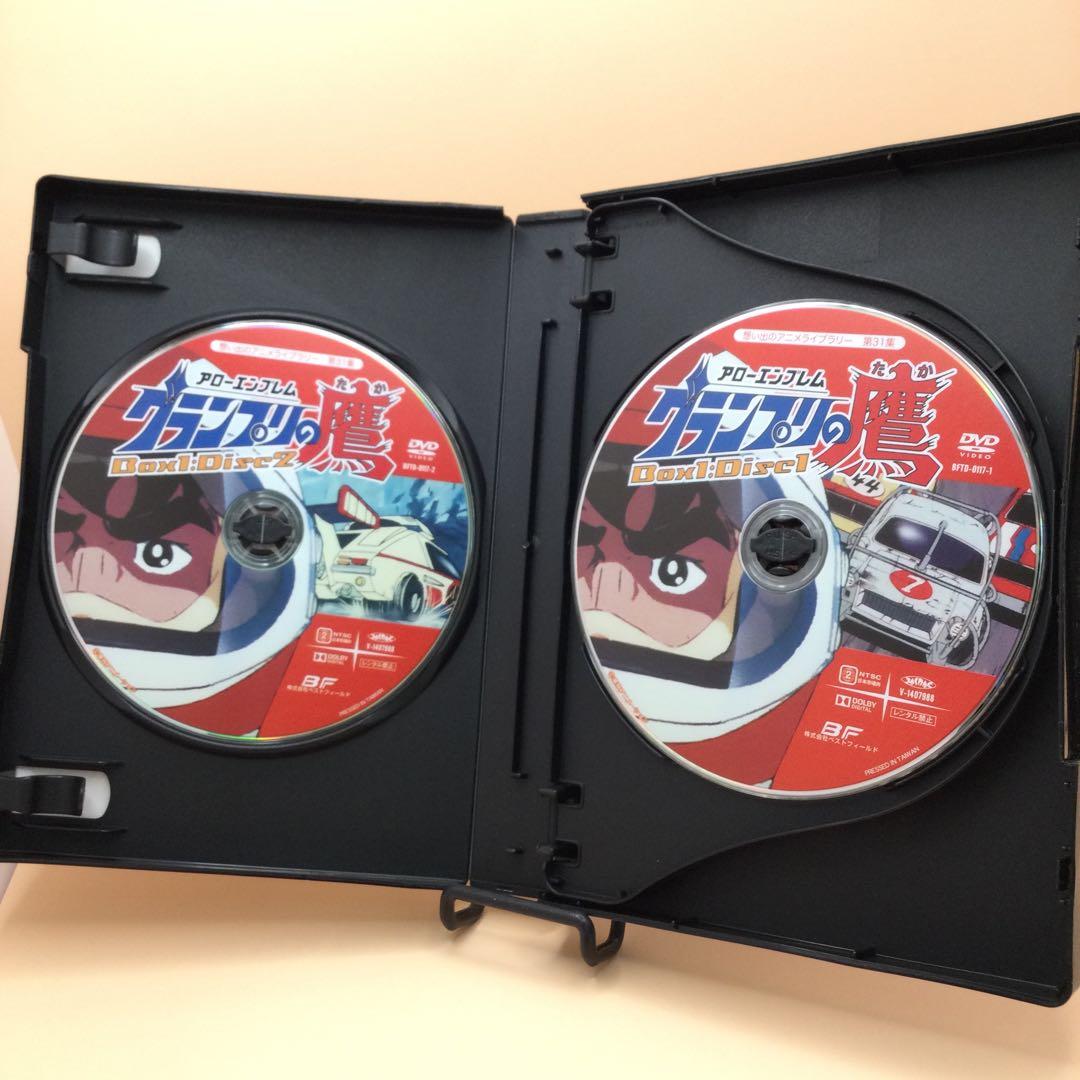 ☆ アローエンブレム グランプリの鷹 デジタルリマスター版 BOX1