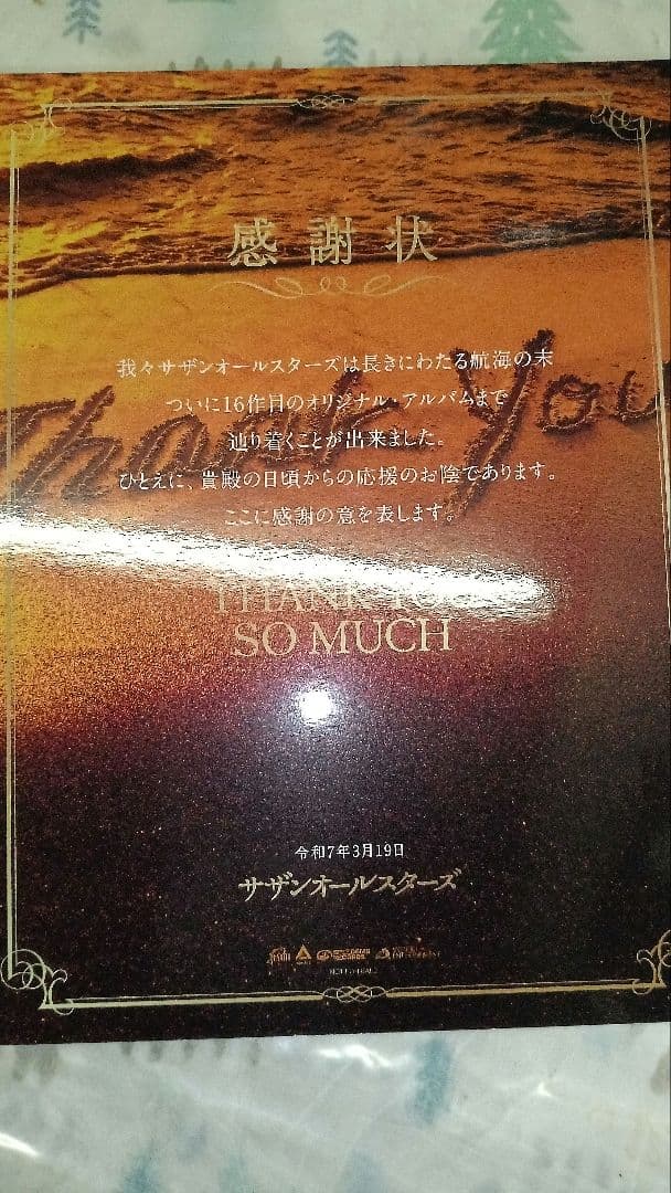 h*u様 THANK YOU SO MUCH