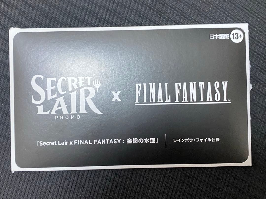 金粉の水蓮 レインボーFoil Secret Lair 日本語版 MTG FF