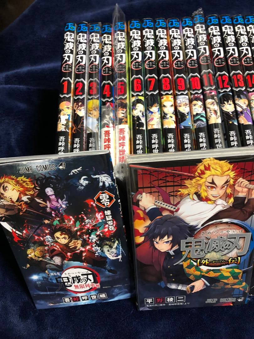 鬼滅の刃 全巻セット 1〜23巻＋おまけ6冊 吾峠呼世晴