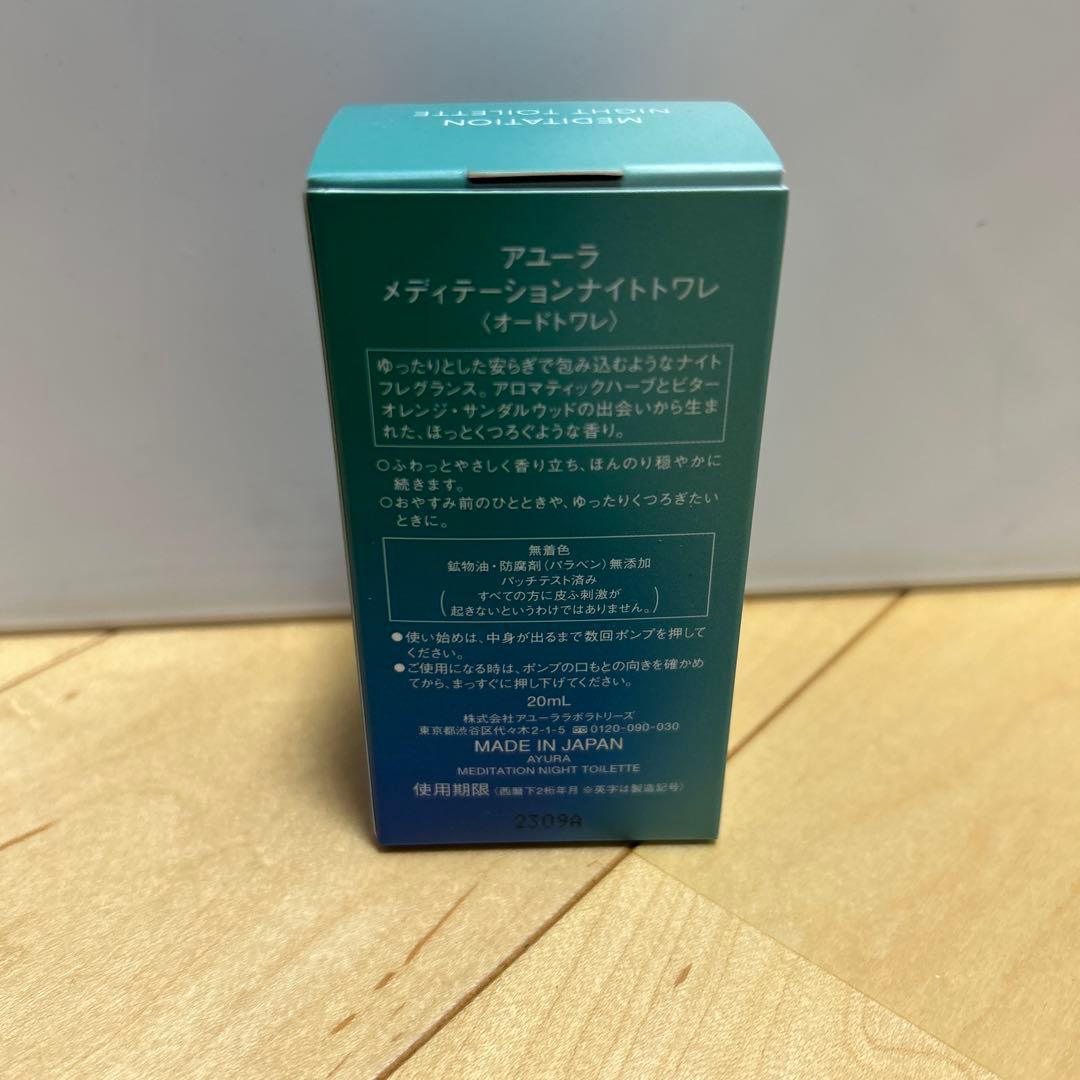 廃盤品AYURA　メディテーションナイトトワレ