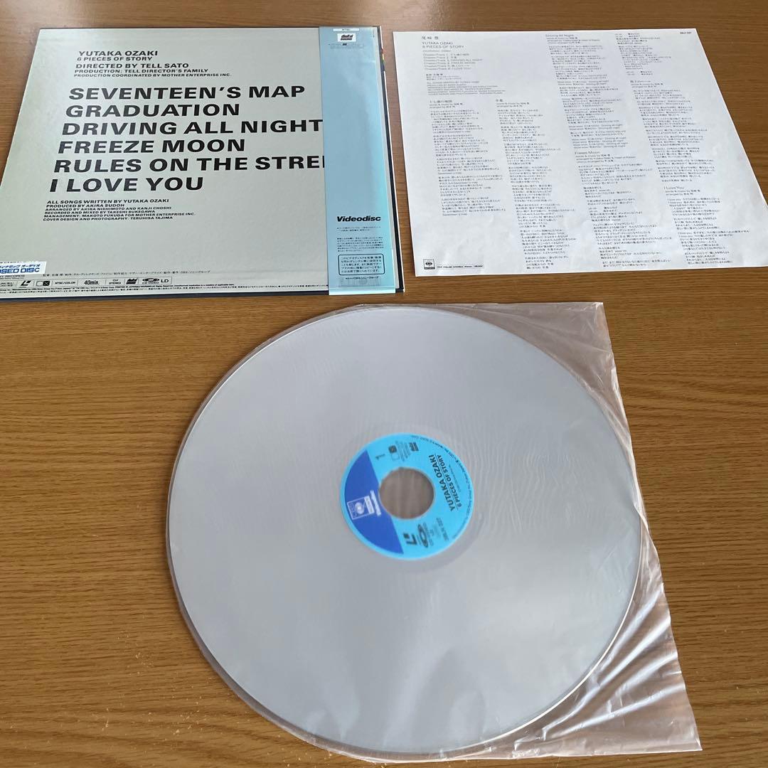 尾崎豊 浜田省吾 矢沢永吉 長渕剛 チャゲ＆飛鳥 LD 9枚セット アンプラグド