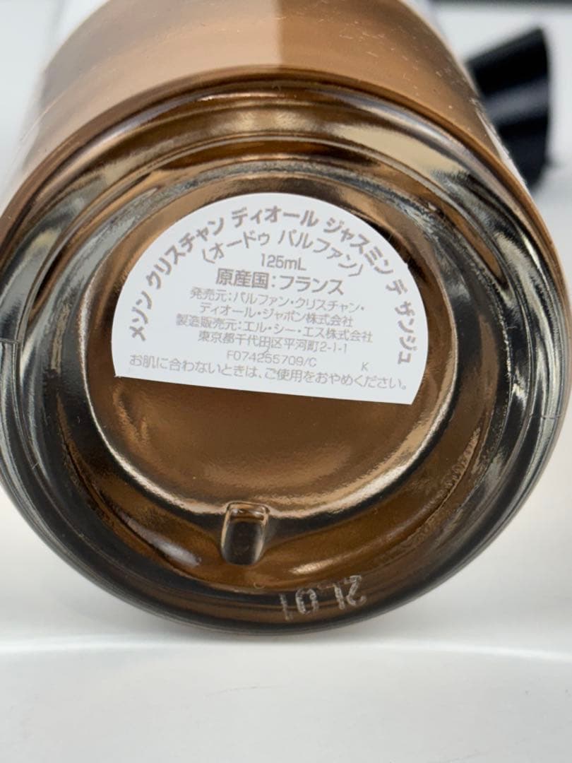 【ほぼ未使用】 クリスチャン・ディオール ジャスミン デ ザンジュ 125ml