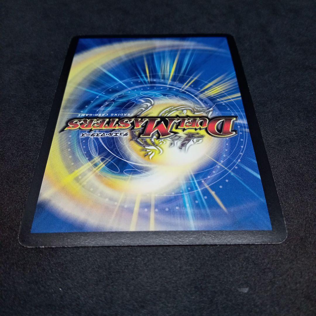 デュエルマスターズ 超聖竜シデン・ギャラクシー【シークレット】