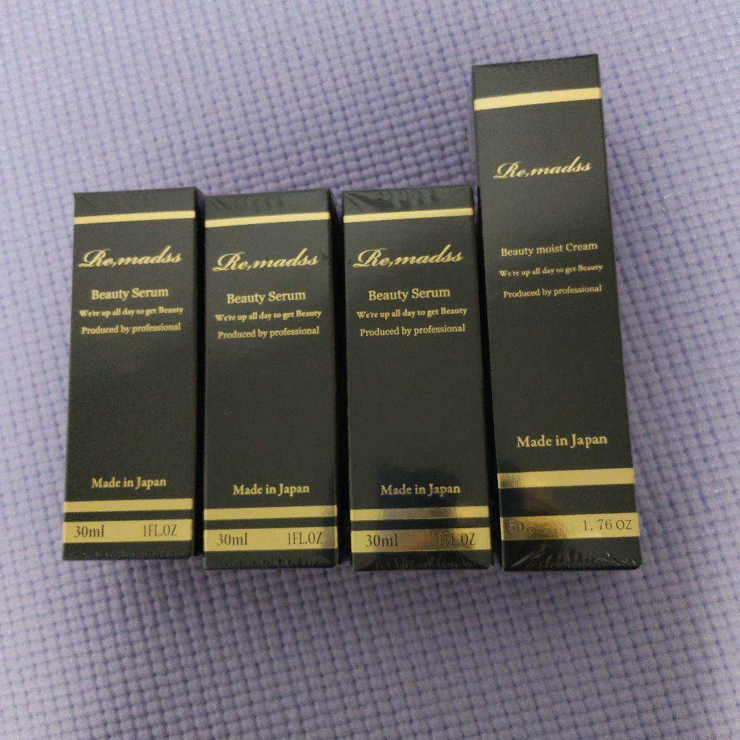 リマドス ビューティーセラム3本 、ビューティーモイストクリーム1本のセット