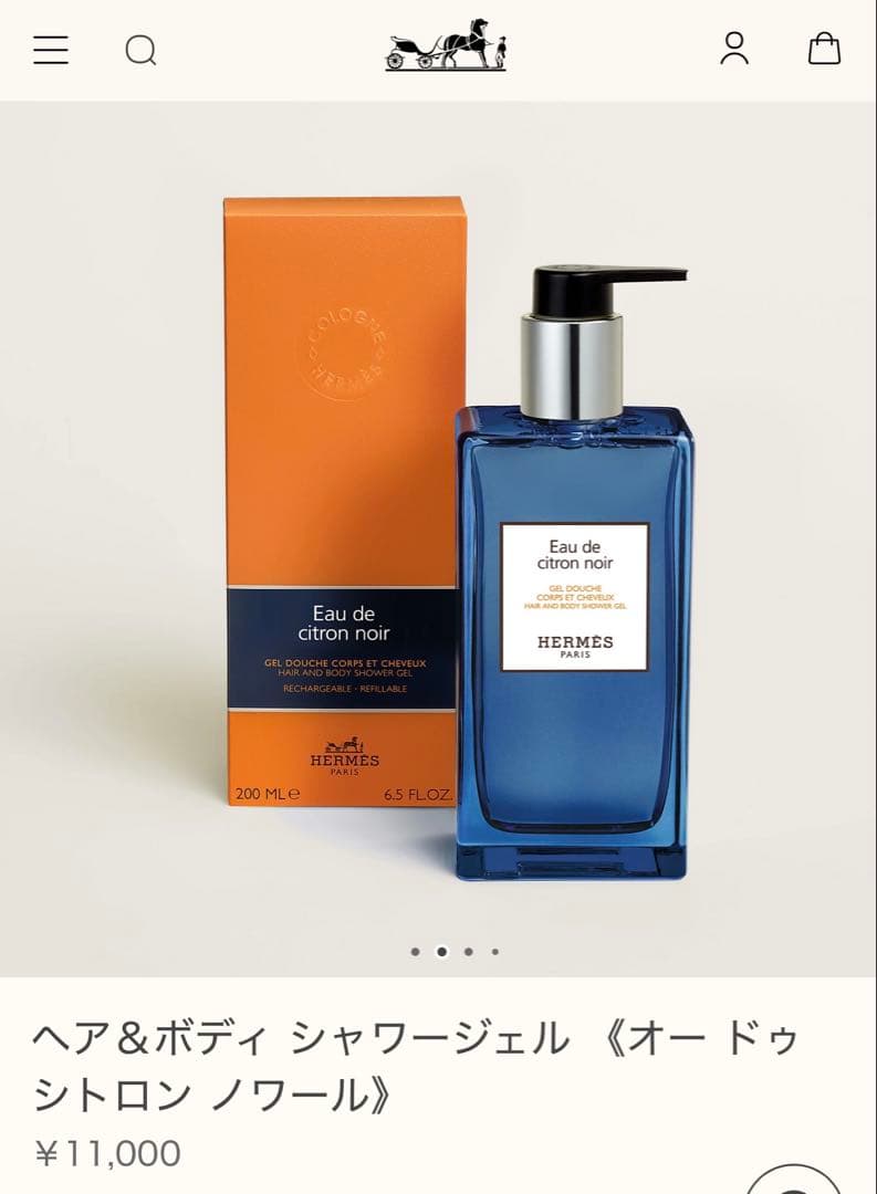 HERMÈS LE BAIN Eau de citron noir 3点セット