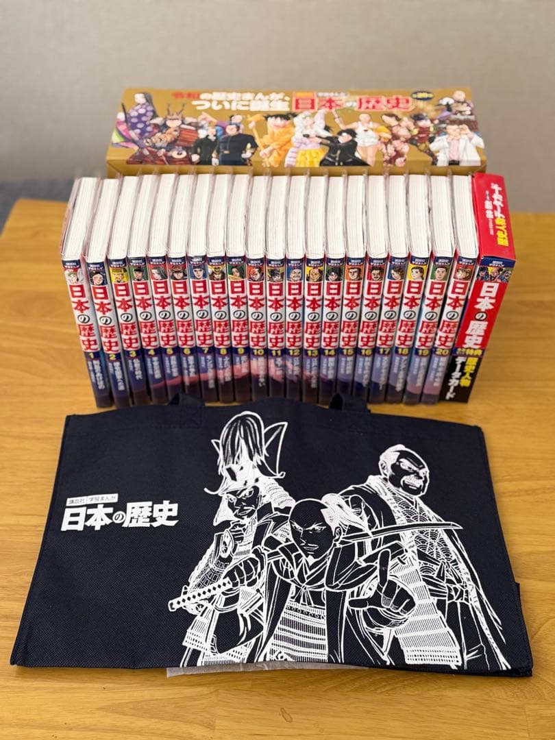 【初版】日本の歴史 全巻セット 20巻 特典付き　講談社　クリアーカバー付き