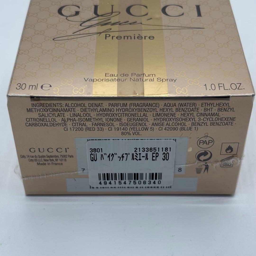 GUCCI グッチバイグッチ　プルミエール　オードパルファム　30ml 香水