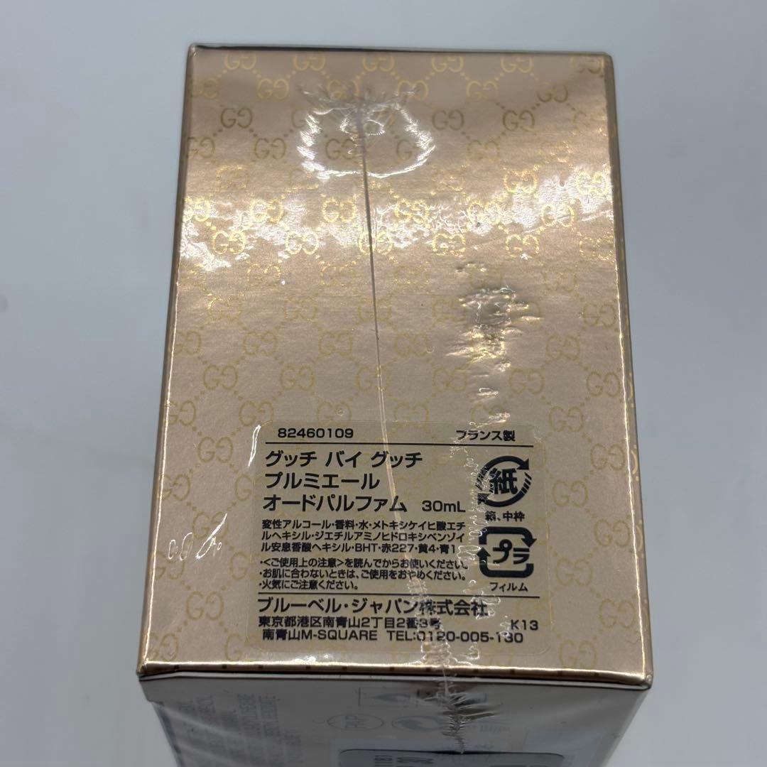 GUCCI グッチバイグッチ　プルミエール　オードパルファム　30ml 香水