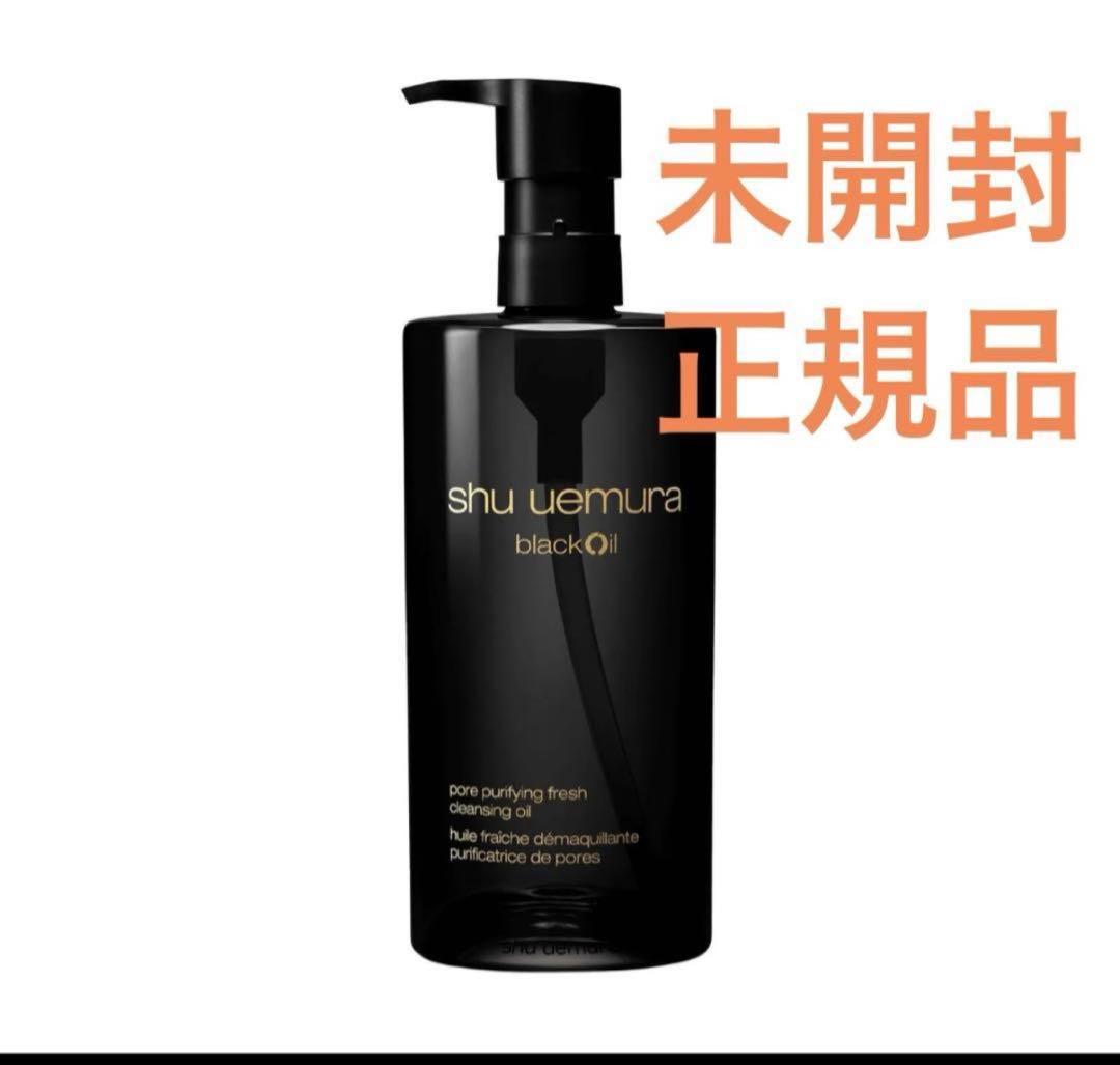 シュウウエムラ クレンジングオイル ブラック 450ml 正規品