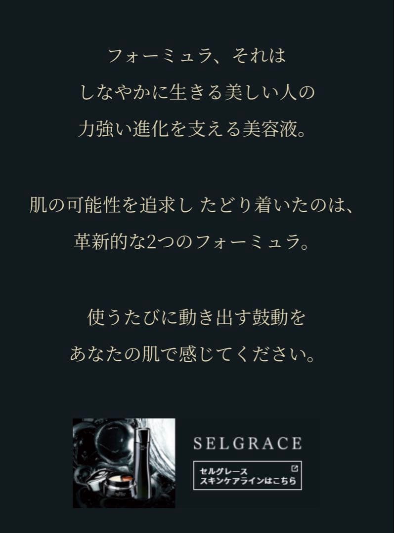 新品ナリスセルグレースフォーミュラI・II セット最高峰エイジングケア即効ハリ艶