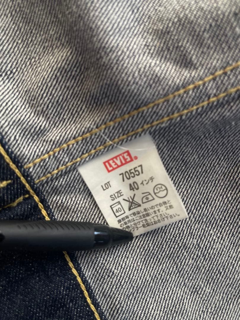 し*ひ様 リーバイス　557XX　70557 サイズ40