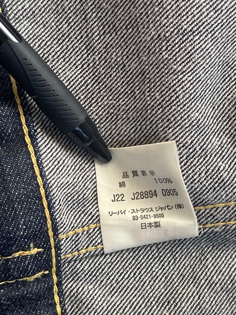 し*ひ様 リーバイス　557XX　70557 サイズ40