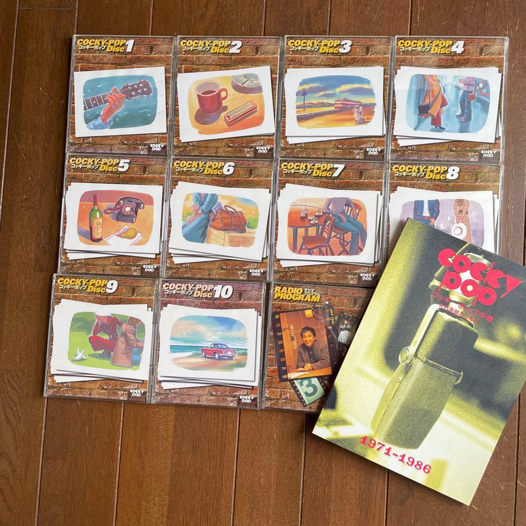 コッキーポップ　CD 全11枚　歌詞カード付き