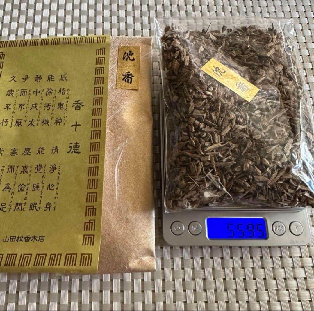 山田松香木店謹製 沈香 爪 55.9グラム　 【伽羅・沈香・白檀】