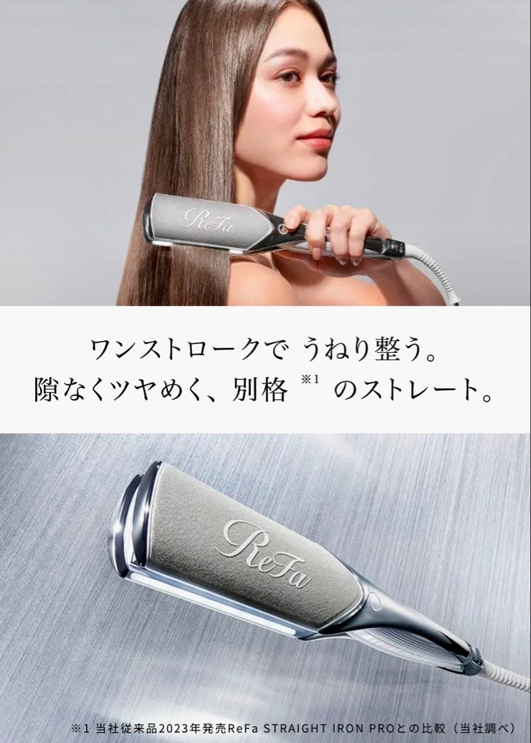 M*o様 ReFa リファパワーストレートアイロン プロ ホワイト定価33000