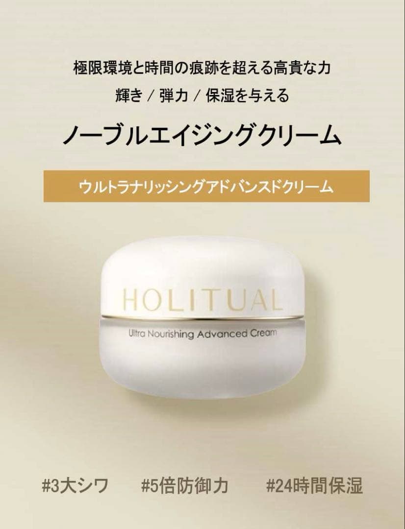 新品　ウルトラ ナリシング アドバンスド クリーム 80ml 企画セット