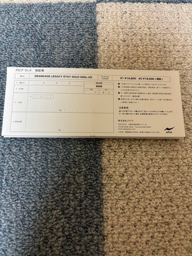 グランデージ レガシー　ステイゴールドS66L-HS
