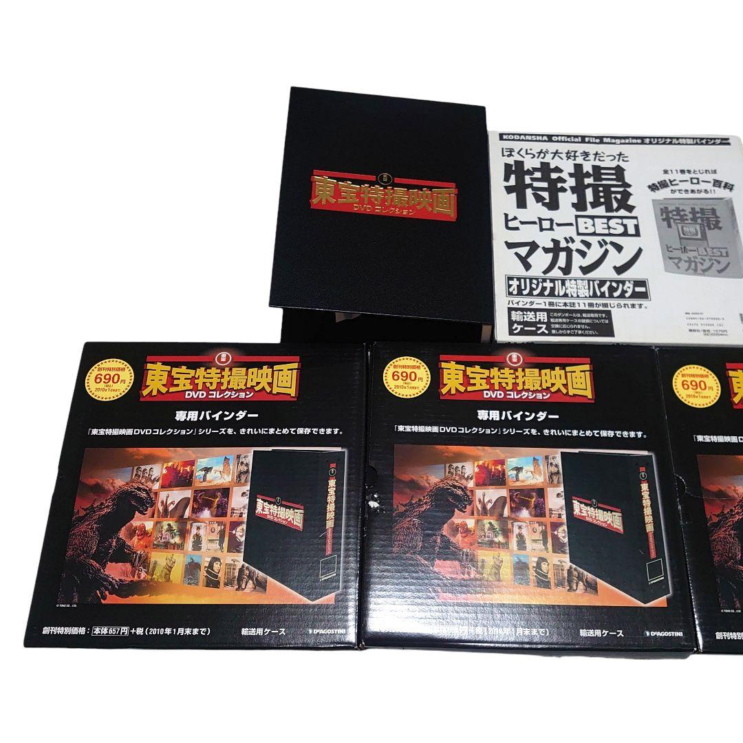 DeAGOSTINI 講談社 専用バインダー まとめ売り