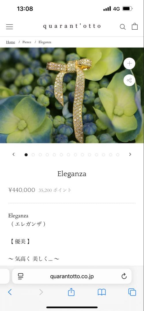 クアラントット　quarant'otto エレガンザ Eleganza ピアス