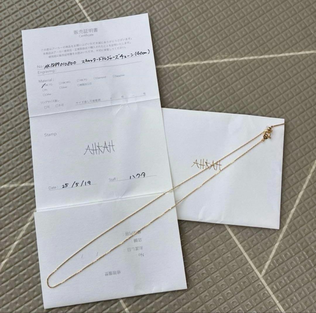 AHKAH スキャッタードトレジャーズ チェーン(40cm)