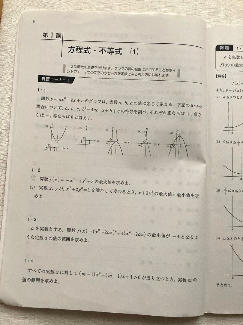 河合塾 Tテキスト 京大 理系 エクシード 数学セット