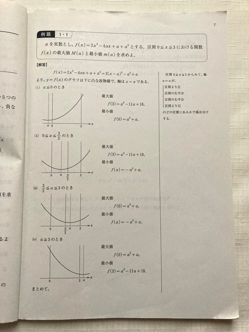 河合塾 Tテキスト 京大 理系 エクシード 数学セット