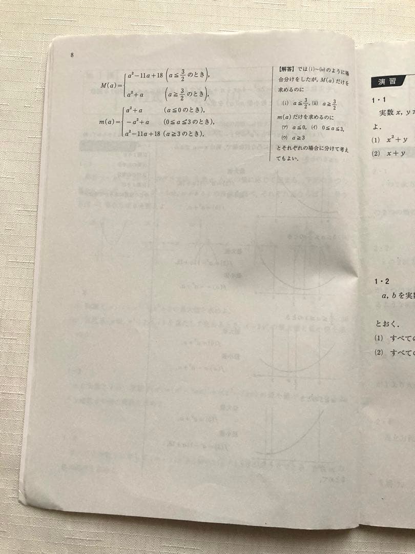 河合塾 Tテキスト 京大 理系 エクシード 数学セット