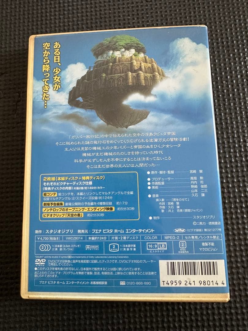 スタジオジブリ　DVDセット　８本セット 未開封あり　アニメ