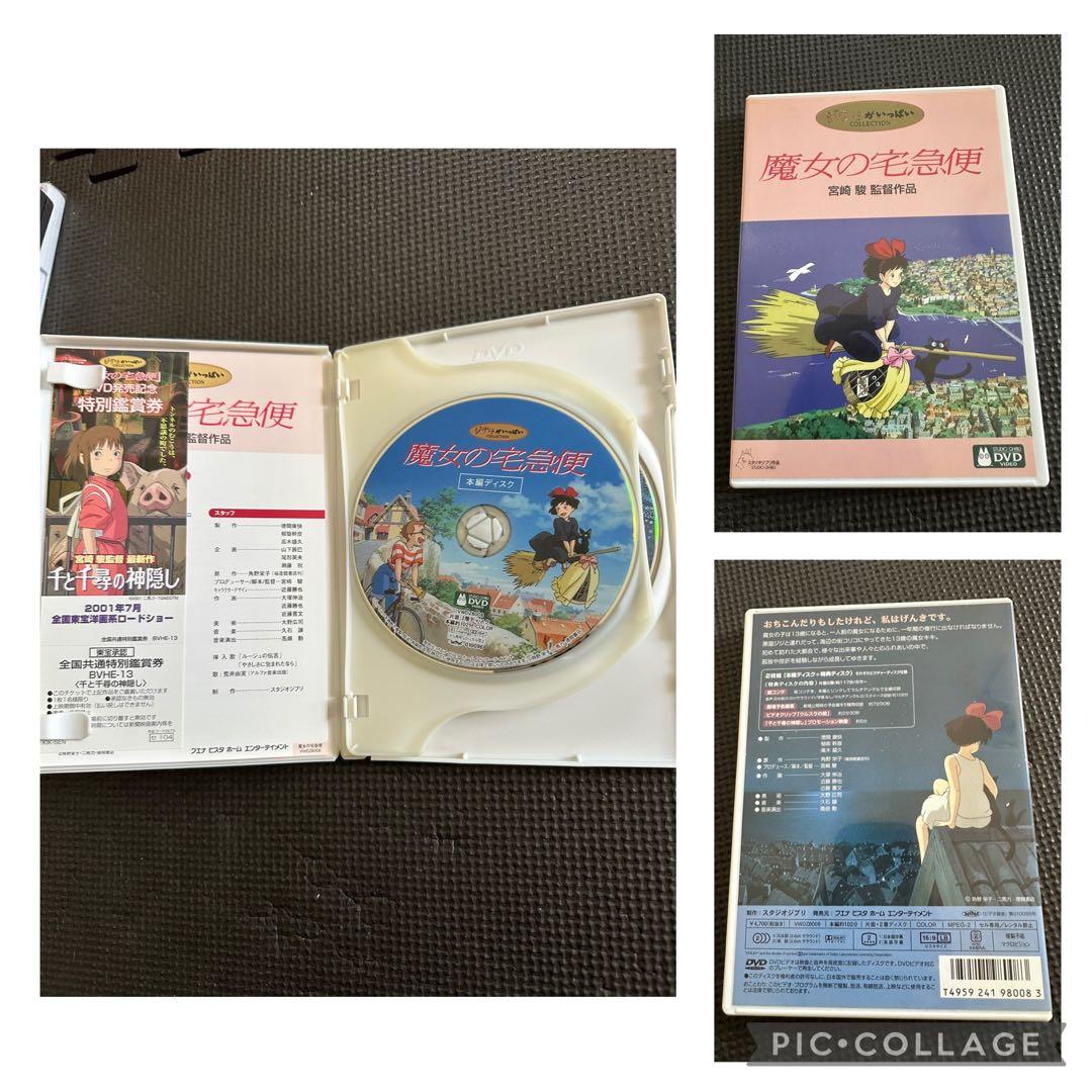 スタジオジブリ　DVDセット　８本セット 未開封あり　アニメ