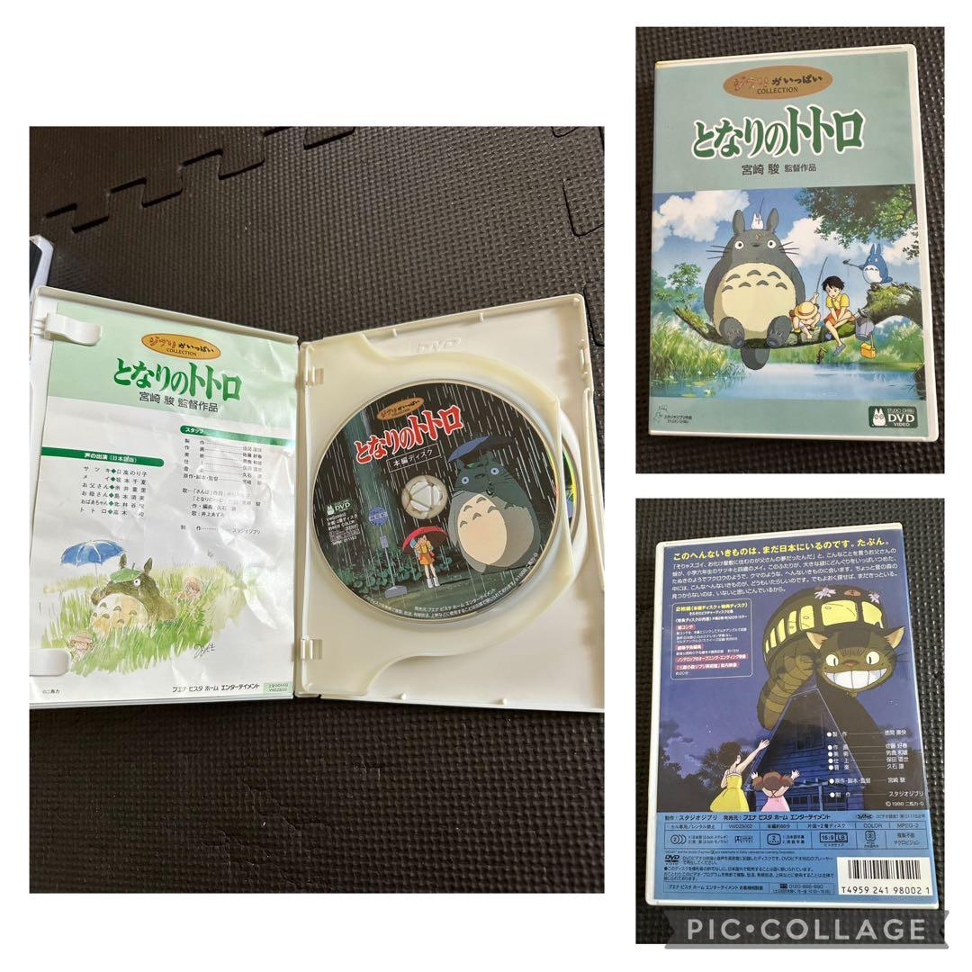 スタジオジブリ　DVDセット　８本セット 未開封あり　アニメ