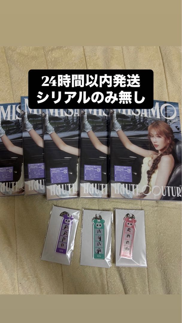 MISAMO HAUTE COUTURE SANA盤　5枚セット