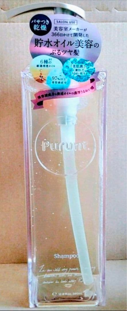 プルント　モイストリッチ　シャンプー　トリートメント　ヘアオイル