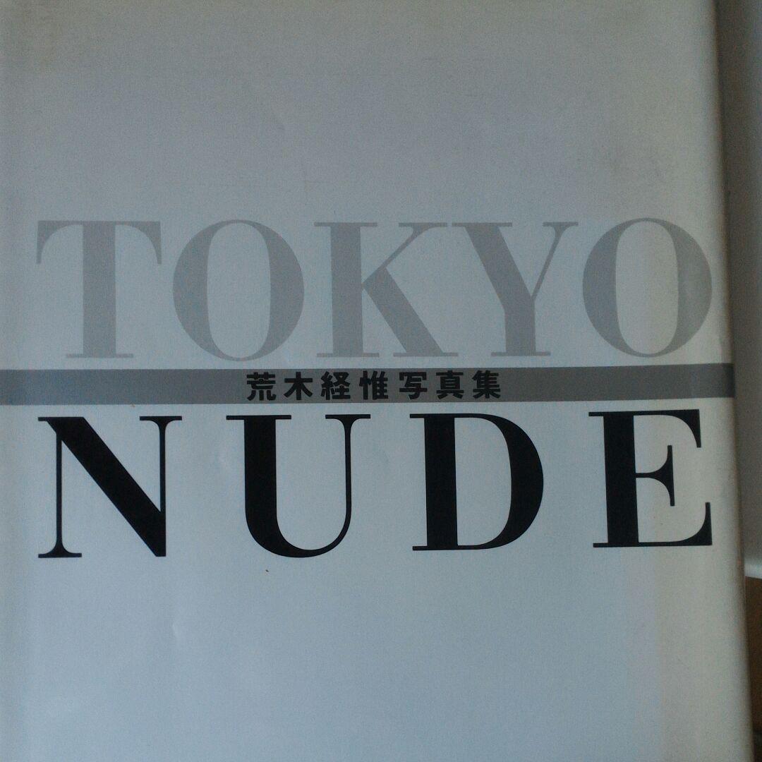 Tokyo nude 荒木経惟写真集