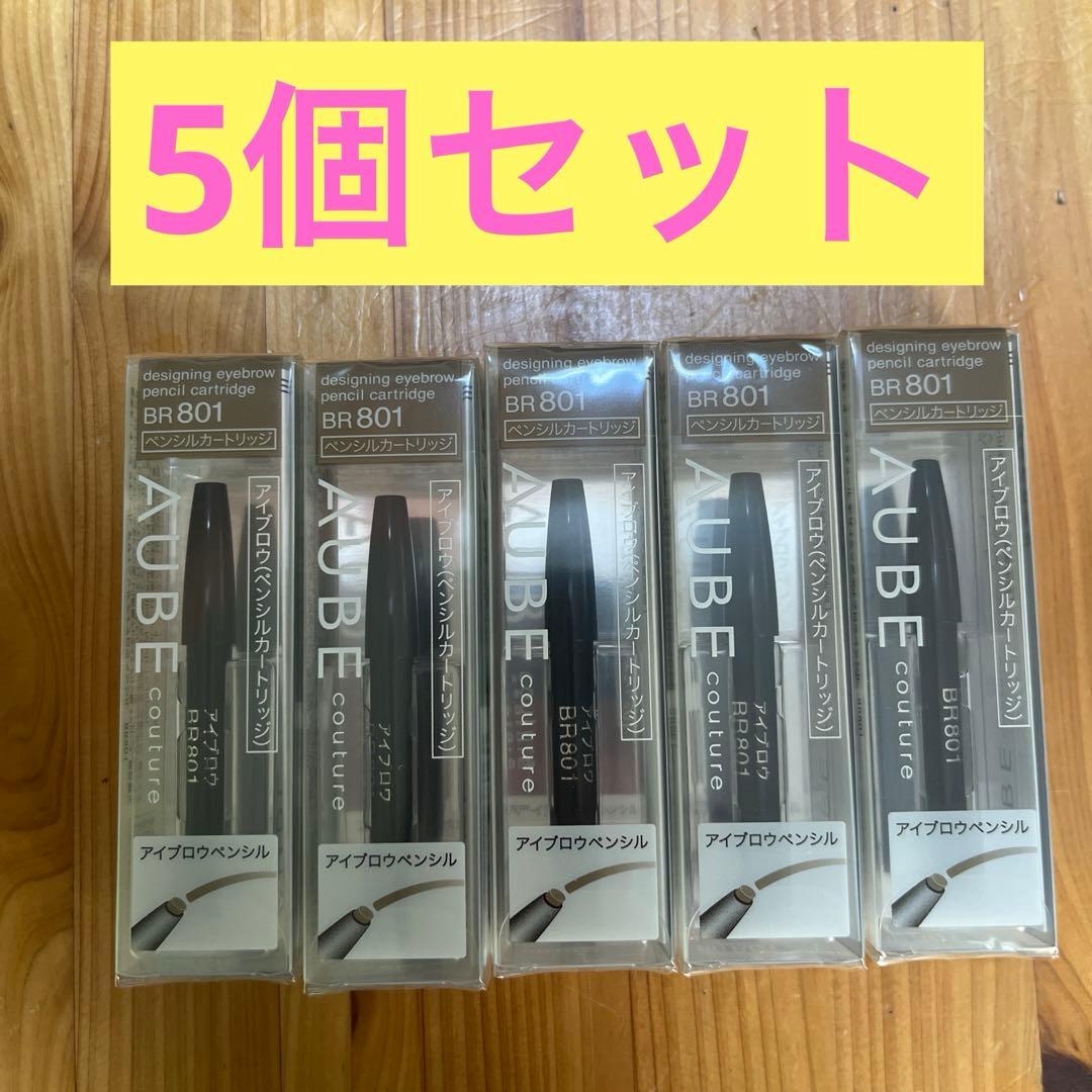 ソフィーナ オーブ デザイニングアイブロウ ペンシル カートリッジ BR801