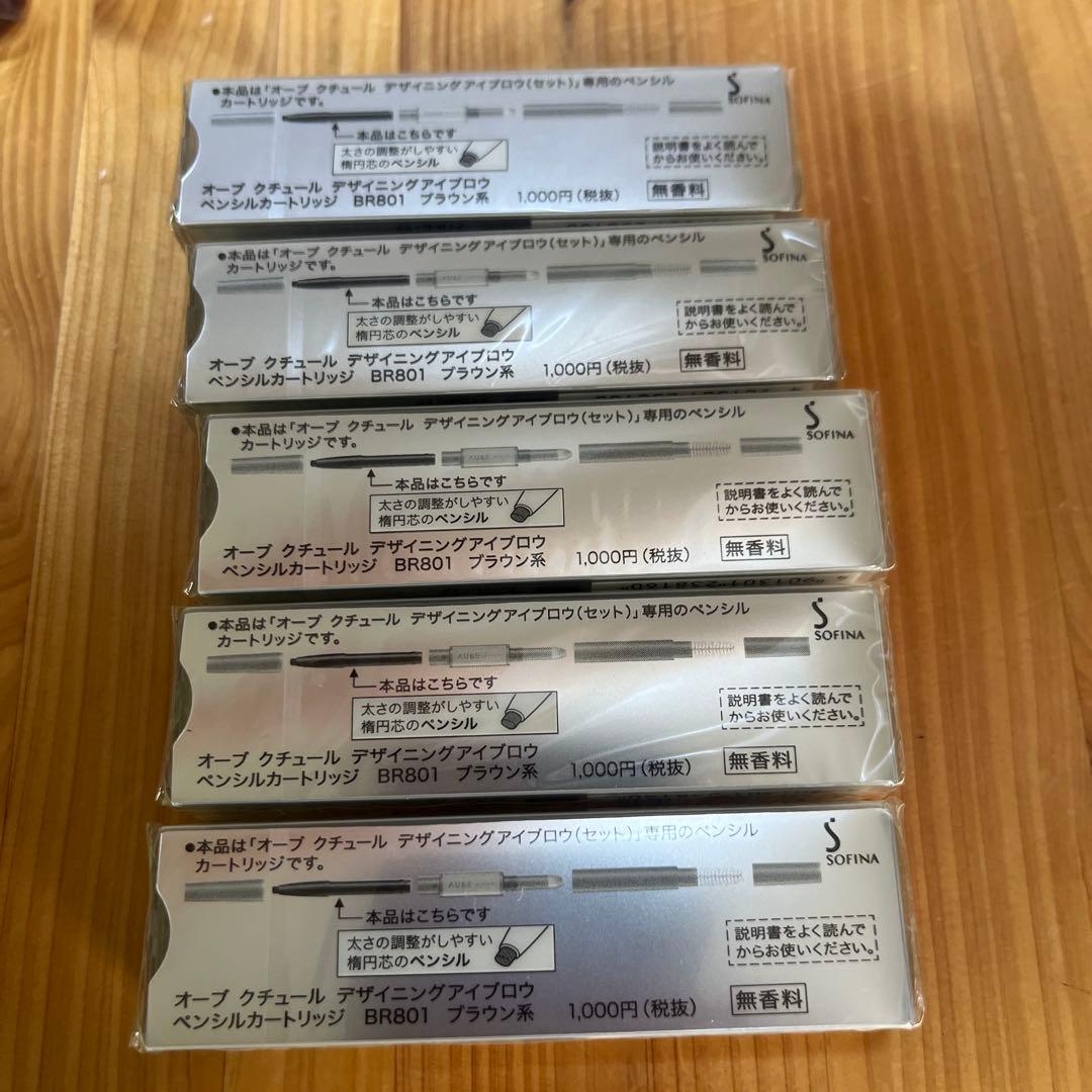 ソフィーナ オーブ デザイニングアイブロウ ペンシル カートリッジ BR801